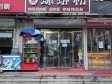 平谷农贸街38㎡小吃快餐店转让，可办照，可餐饮_图1