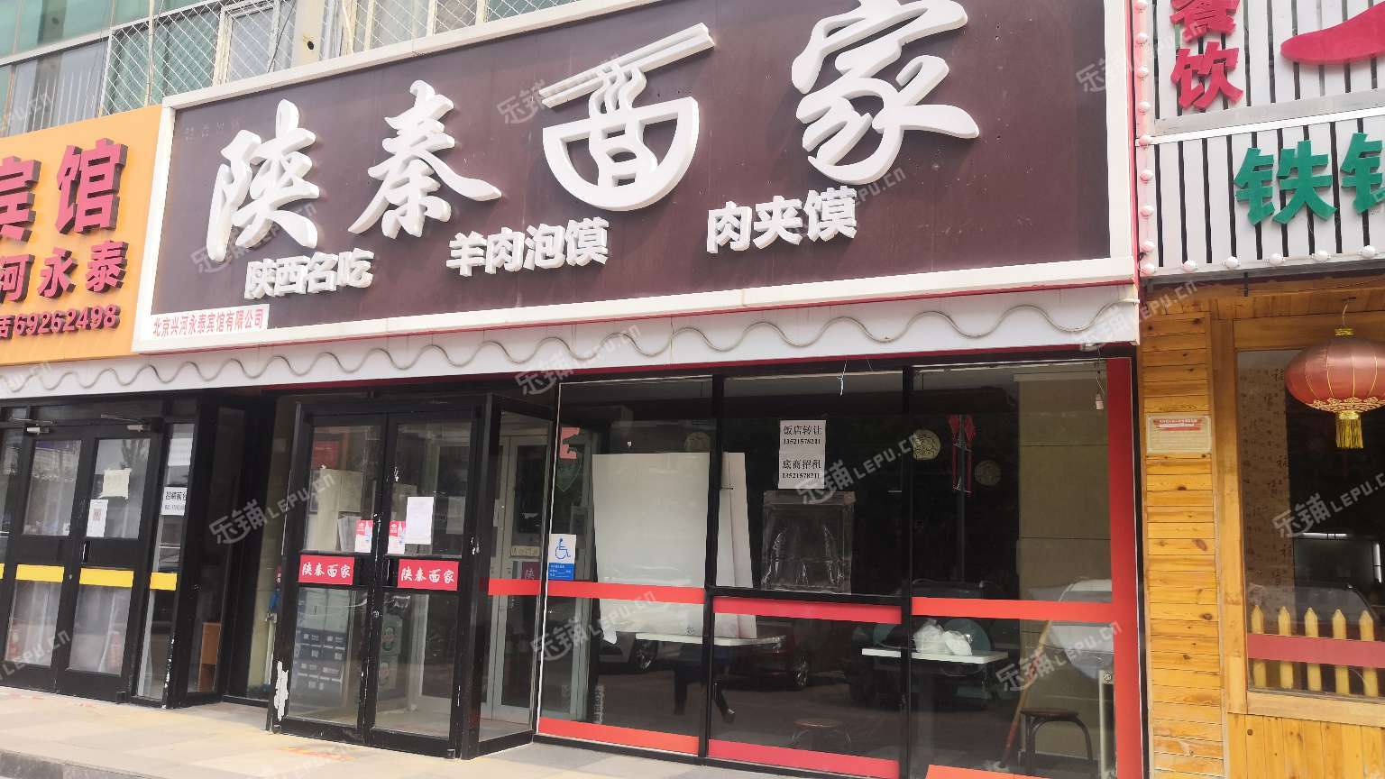 大興黃村雙河南巷180㎡小吃快餐店轉(zhuǎn)讓，可辦照，可明火，可餐飲