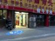 密云兴唐前街200㎡商铺出租，个人照可用，可餐饮_图3