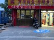 密云兴唐前街200㎡商铺出租，个人照可用，可餐饮_图1