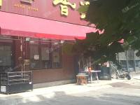 昌平朱辛庄朱辛庄西路100㎡商铺早点摊位出租，个人照可用，可餐饮