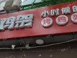 朝阳定福庄定福庄西街40㎡商铺出租，有照可增项，可餐饮_图1