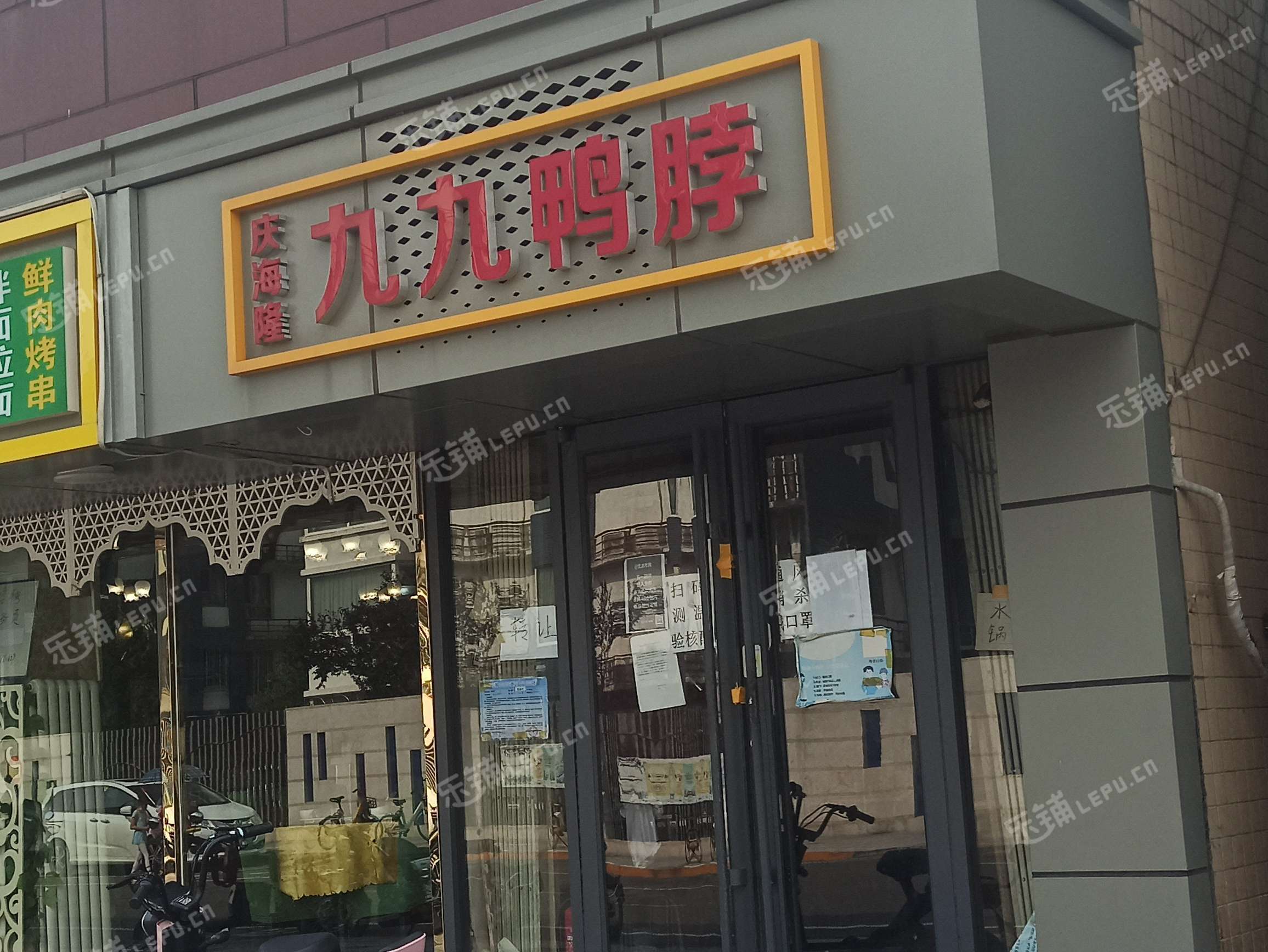 通州果园怡乐北街50㎡水产肉类熟食店转让，个人照可过户，可餐饮