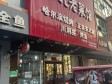 平谷新开街10㎡商铺出租，个人照可用，可餐饮_图2