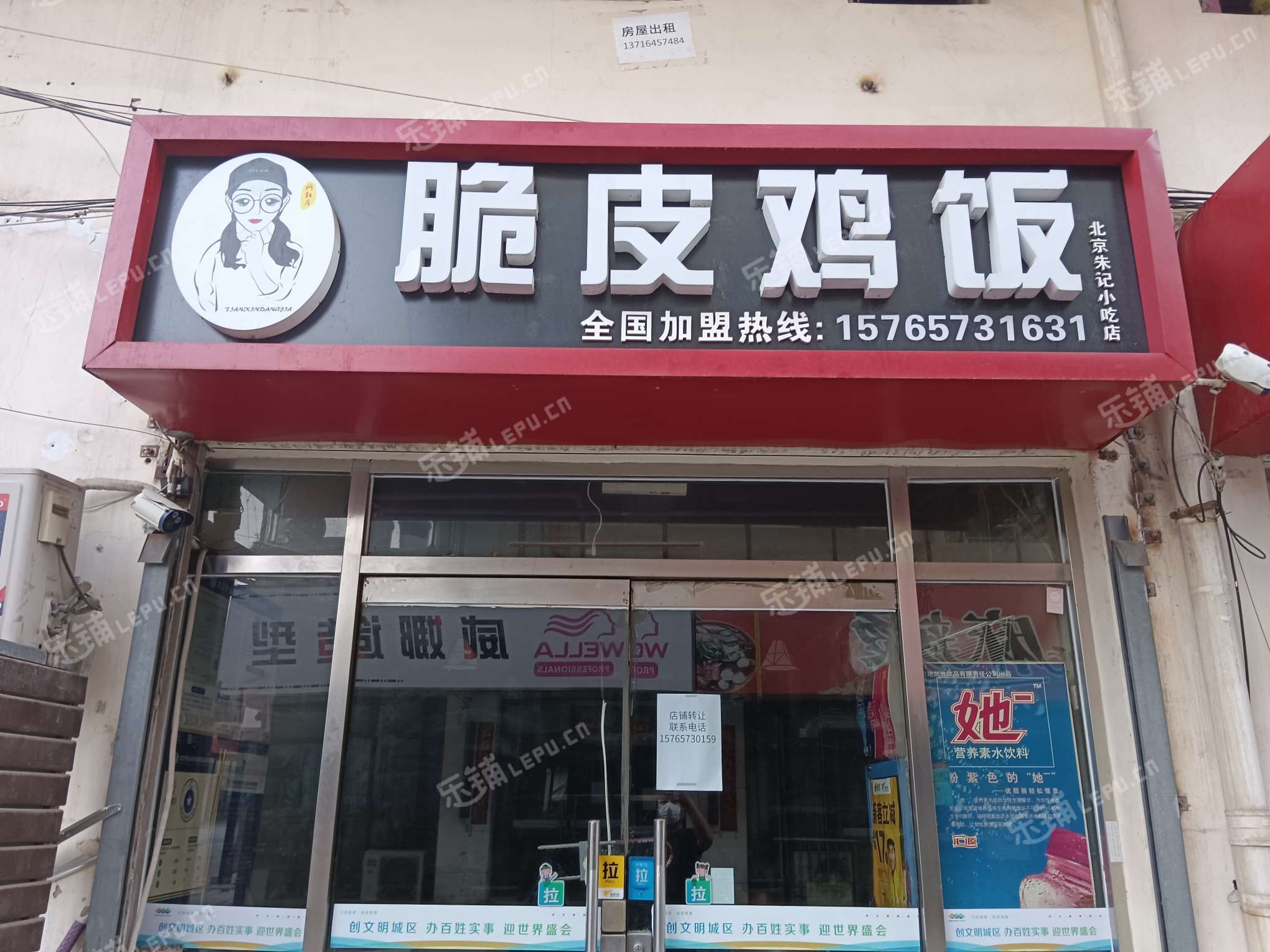 延庆妫水北街70㎡小吃快餐店转让，可办照，可餐饮