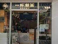 朝阳国贸CBD东三环中路30㎡饮料店/水吧转让，可办照，可餐饮