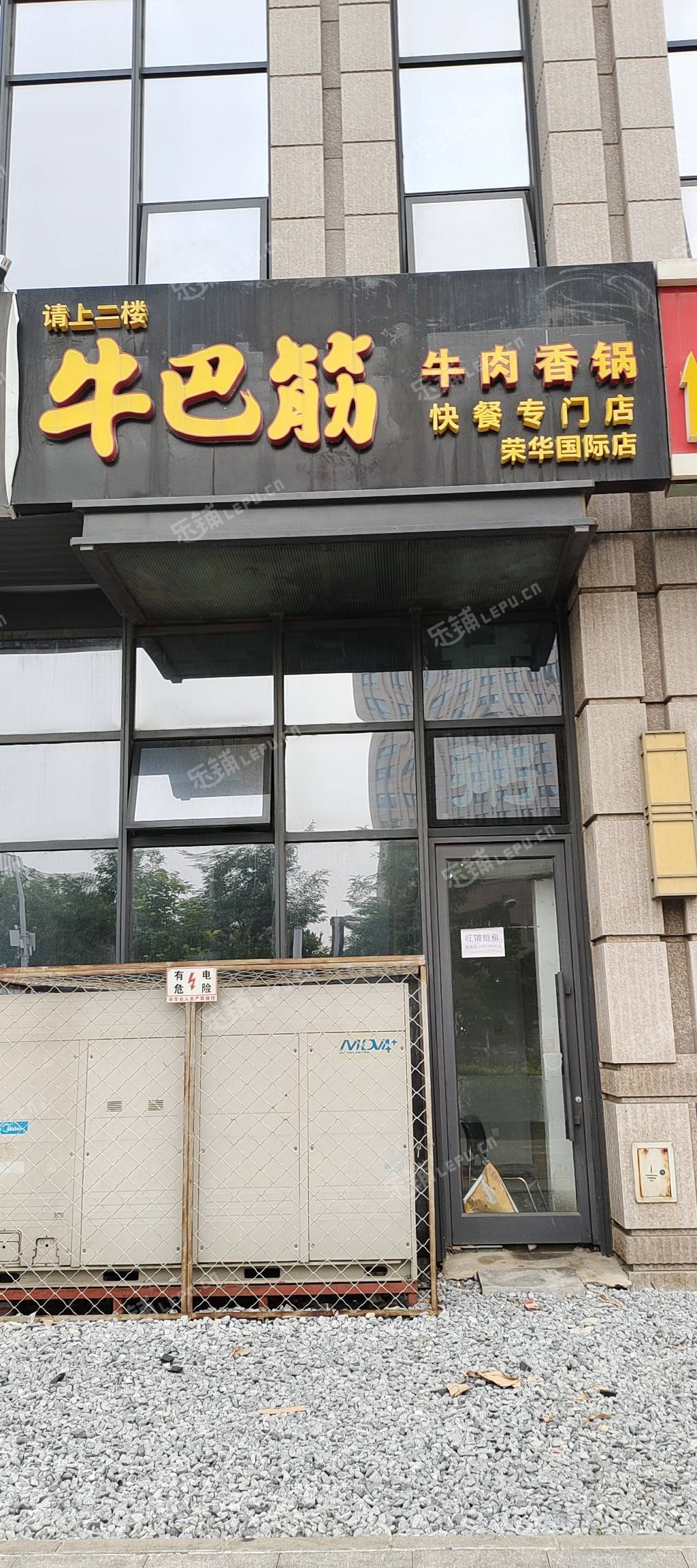 大兴亦庄荣华南路1000㎡商铺出租，可办照，可明火，可餐饮