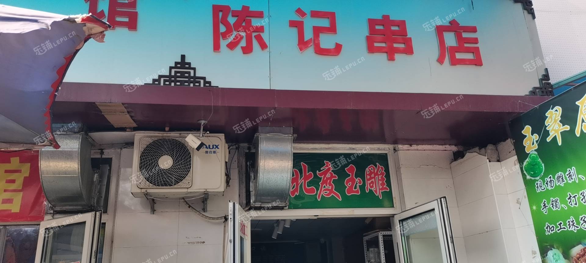 朝阳定福庄朝阳路3㎡商铺出租，个人照可用，可餐饮