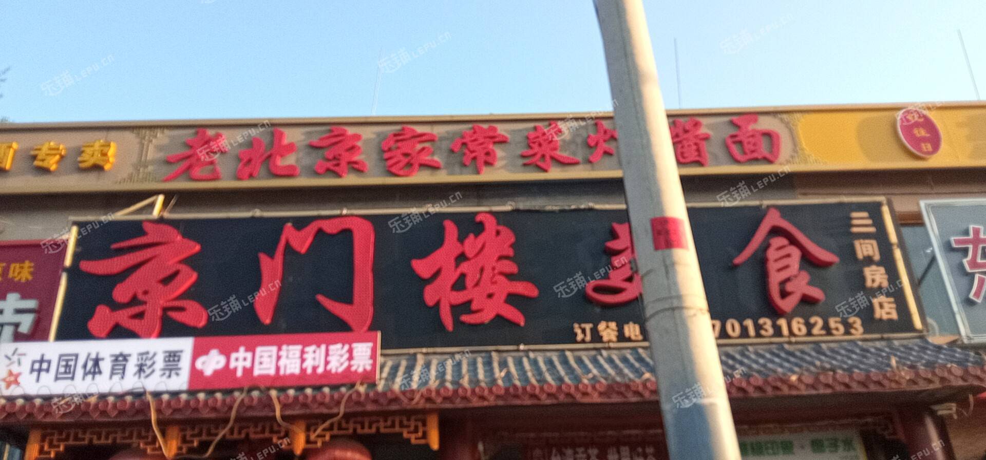朝阳定福庄朝阳路8㎡商铺出租，个人照可用，可餐饮
