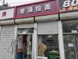 朝阳东坝30㎡小吃快餐店转让，个人照可用，可餐饮_图1