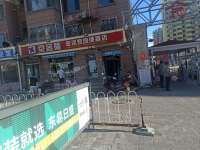 朝阳东坝6㎡商铺出租，个人照可用，可餐饮