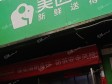 丰台卢沟桥迎宾东路50㎡商铺出租，可办照，可餐饮_图3