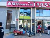 順義順義機場安泰大街57㎡商鋪出租，可辦照，可明火，可餐飲