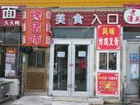 顺义杨镇25㎡商铺出租，大照/集体照，可餐饮