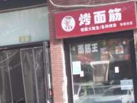 朝阳东坝9㎡小吃快餐店转让，可办照