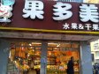 昌平昌平县城359㎡商铺出租，可办照，可餐饮_图1