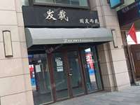 朝阳常营96㎡美发店出租，可办照，可餐饮