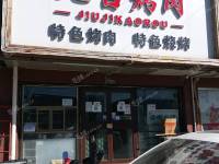 顺义杨镇7㎡商铺出租，有照可增项，可餐饮