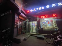 朝阳东坝12㎡商铺出租，可办照