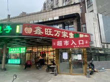 朝阳东坝2100㎡商铺出租，可办照，可餐饮