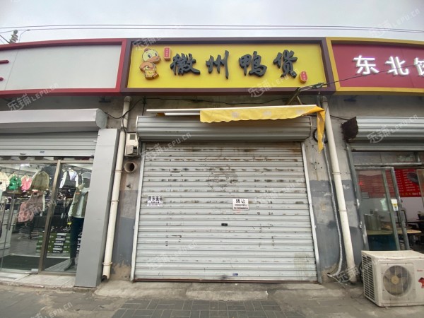 朝阳东坝30㎡商铺出租，可办照，可餐饮