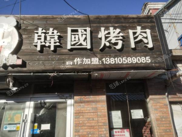 昌平昌平县城200㎡商铺转让，可办照，可餐饮