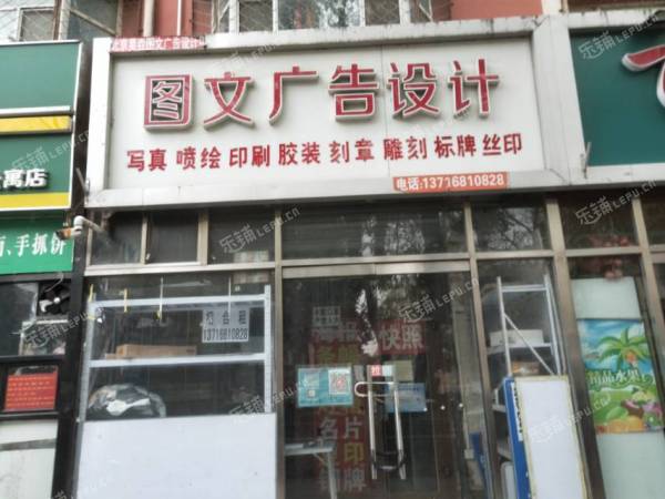 昌平昌平县城42㎡商铺出租，个人照可用