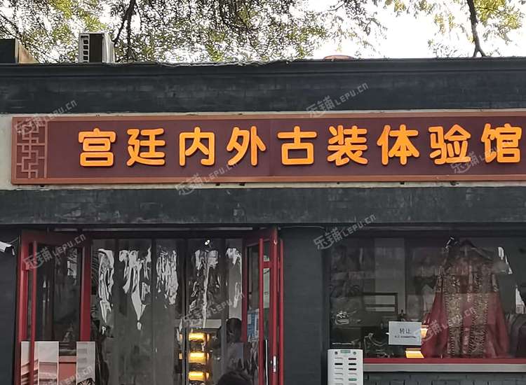 东城王府井76㎡商铺转让，可办照