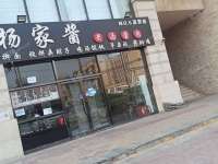 朝阳东坝100㎡商铺出租，可办照，可餐饮