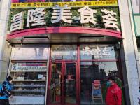 昌平昌平县城10㎡商铺出租，可办照，可餐饮