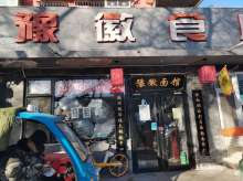 东城广渠门230㎡商铺出租，可办照，可餐饮