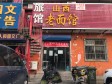 通州马驹桥60㎡商铺早点摊位出租，个人照可用，可餐饮_图1