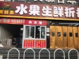 通州马驹桥11㎡商铺出租，可办照，可餐饮_图1