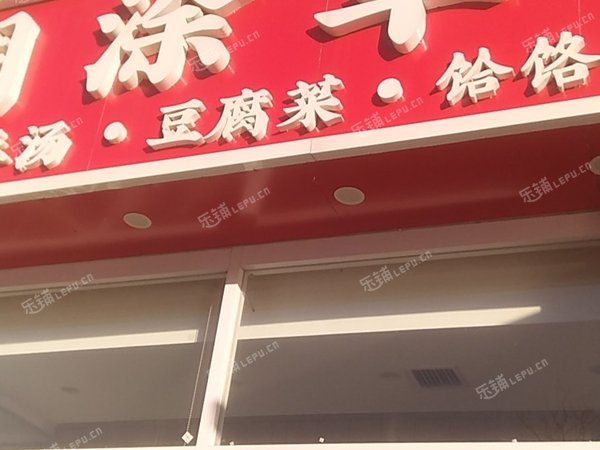 豐臺科技園區(qū)200㎡商鋪出租，可辦照，可餐飲