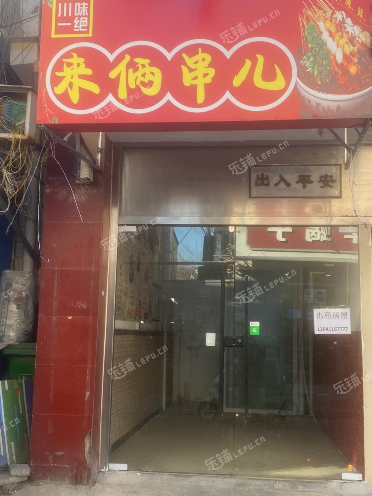 朝阳东坝20㎡商铺出租，可办照，可餐饮