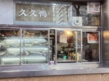 西城复兴门10㎡小吃快餐店(窗口)转让，大照/集体照
