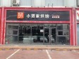 朝阳亚运村小营450㎡商铺出租，可办照，可明火，可餐饮_图3