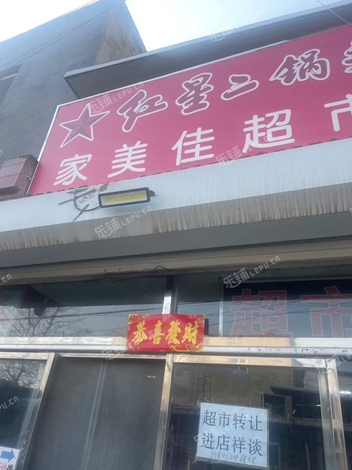 大兴青云店镇40㎡超市出租，可办照