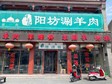 朝阳酒仙桥驼房营南路335㎡小吃快餐店转让，个人照可过户，可明火，可餐饮_图2