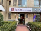 東城廣渠門培新街106㎡SPA館轉讓，可辦照