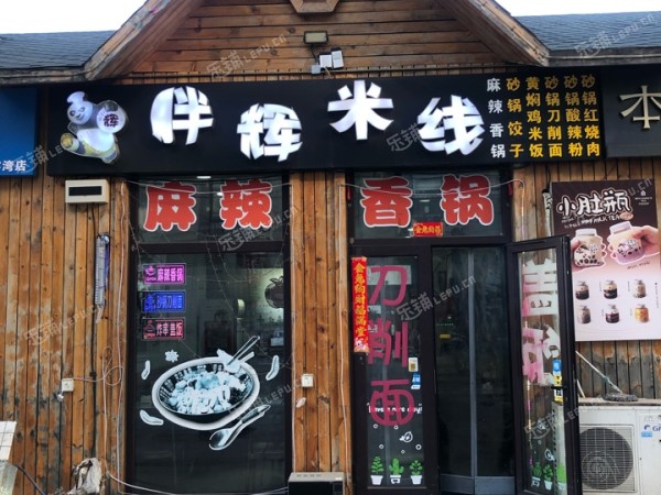燕郊八棵杨北街50㎡小吃快餐店转让，大照/集体照，可明火，可餐饮