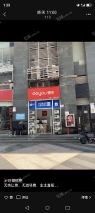 罗湖区笋岗30㎡商铺