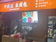 顺义马坡顺恒大街15㎡小吃快餐店转让，大照/集体照，可餐饮_图1