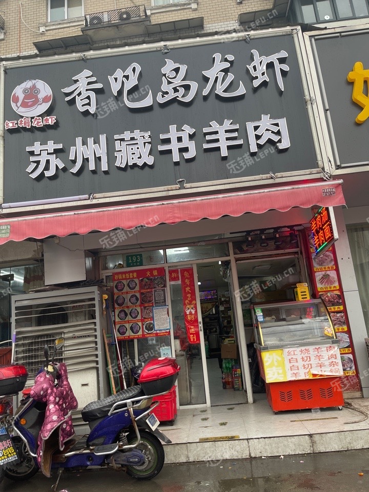 杨浦中原70㎡商铺
