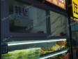 朝阳高碑店12㎡商铺出租，可办照，可明火，可餐饮_图1