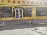 朝阳三元桥100㎡家常菜馆转让，公司照可过户，可明火，可餐饮