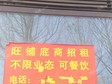 房山150㎡商鋪出租，可辦照_圖1