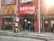 昌平百善鎮(zhèn)30㎡小吃快餐店轉(zhuǎn)讓，可辦照_圖1