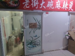 朝阳北苑立汤路20㎡小吃快餐店转让，大照/集体照，可餐饮