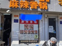 昌平回龍觀20㎡商鋪轉讓，可辦照